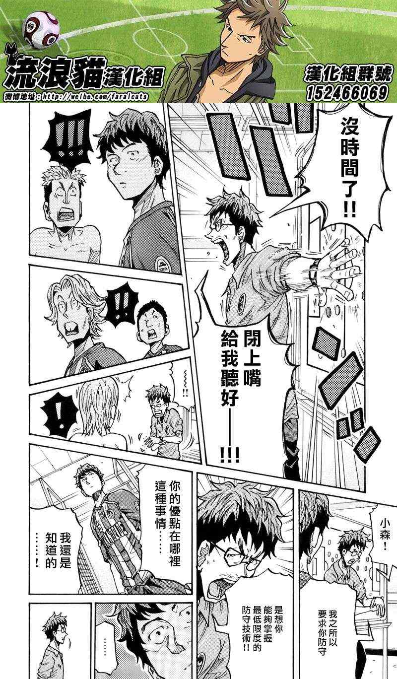 《逆转监督》漫画最新章节第196话免费下拉式在线观看章节第【10】张图片