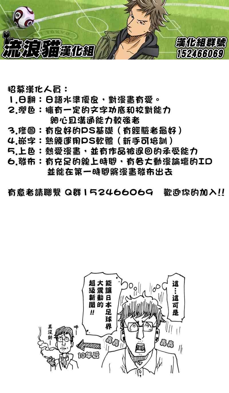 《逆转监督》漫画最新章节第144话免费下拉式在线观看章节第【20】张图片
