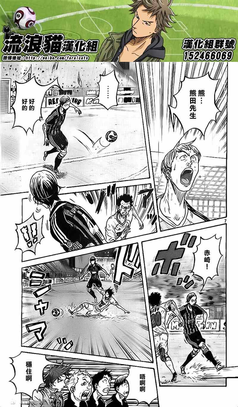 《逆转监督》漫画最新章节第305话免费下拉式在线观看章节第【7】张图片