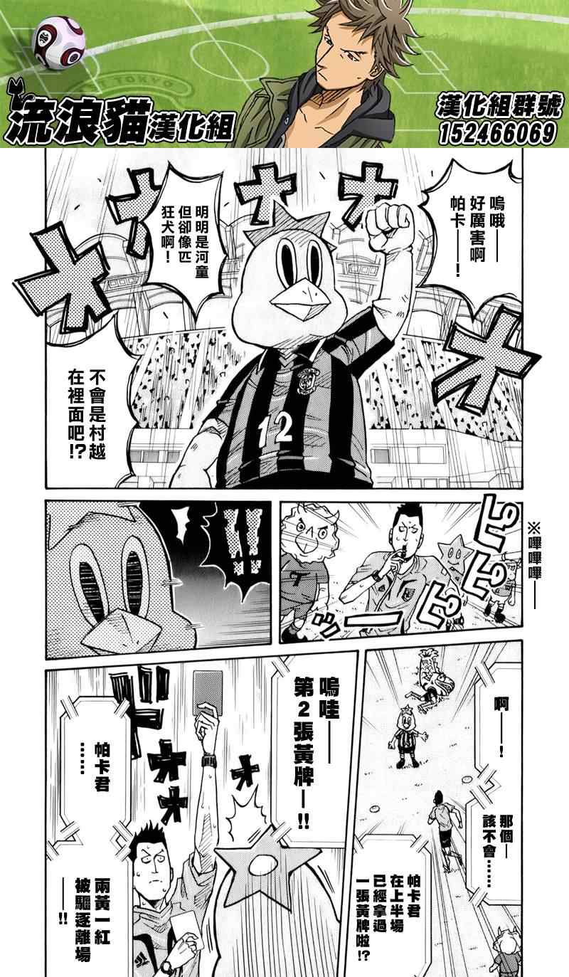 《逆转监督》漫画最新章节第124话免费下拉式在线观看章节第【12】张图片