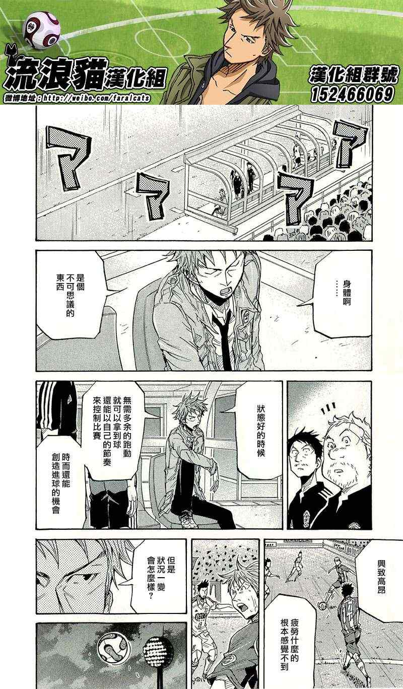 《逆转监督》漫画最新章节第208话免费下拉式在线观看章节第【9】张图片