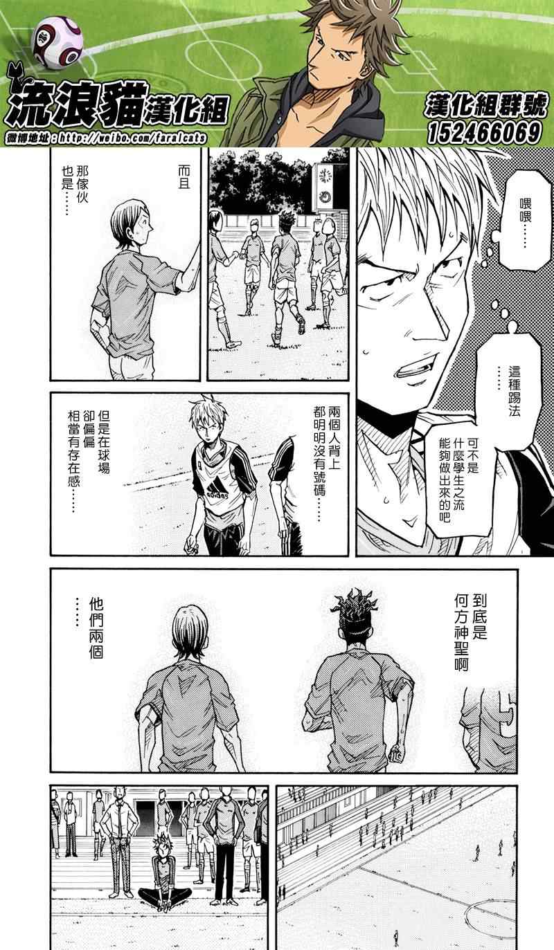 《逆转监督》漫画最新章节第161话免费下拉式在线观看章节第【11】张图片