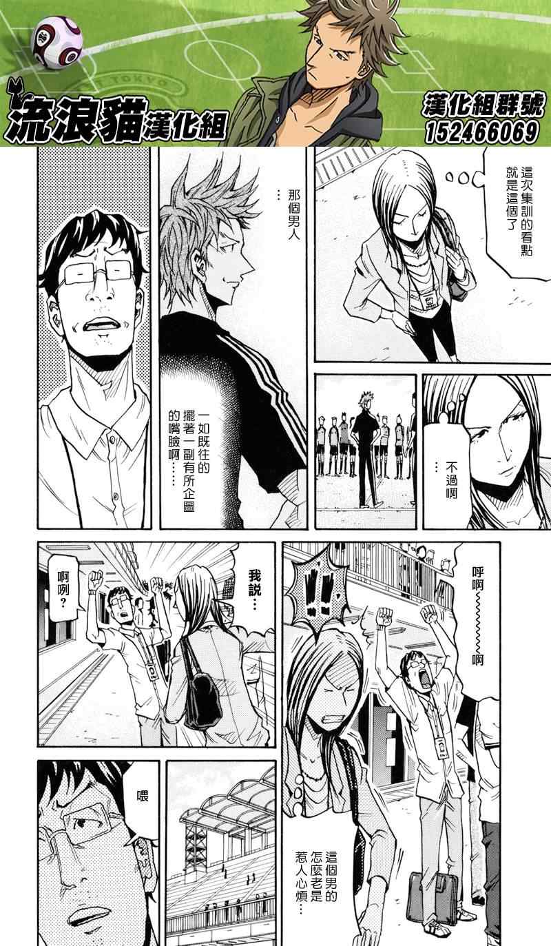 《逆转监督》漫画最新章节第153话免费下拉式在线观看章节第【10】张图片