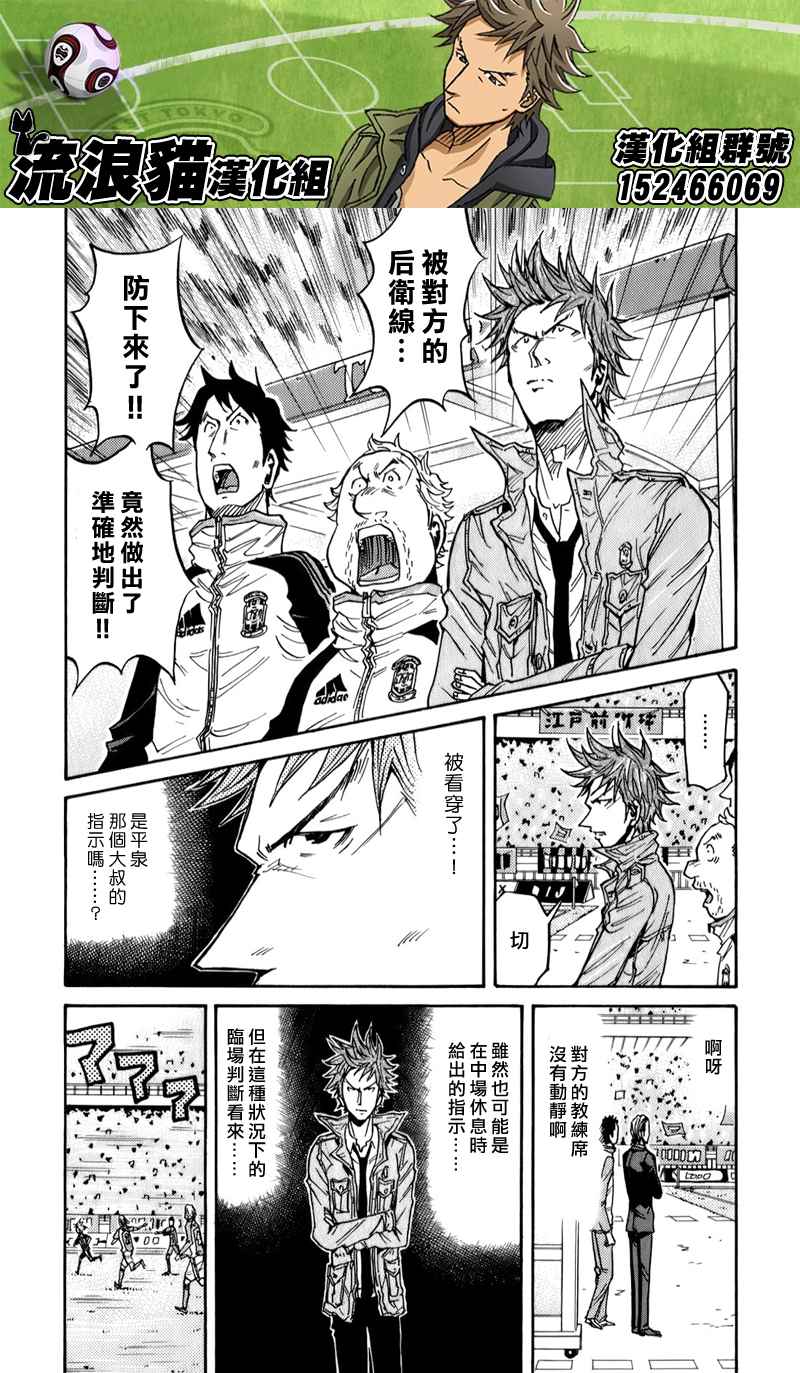《逆转监督》漫画最新章节第115话免费下拉式在线观看章节第【11】张图片
