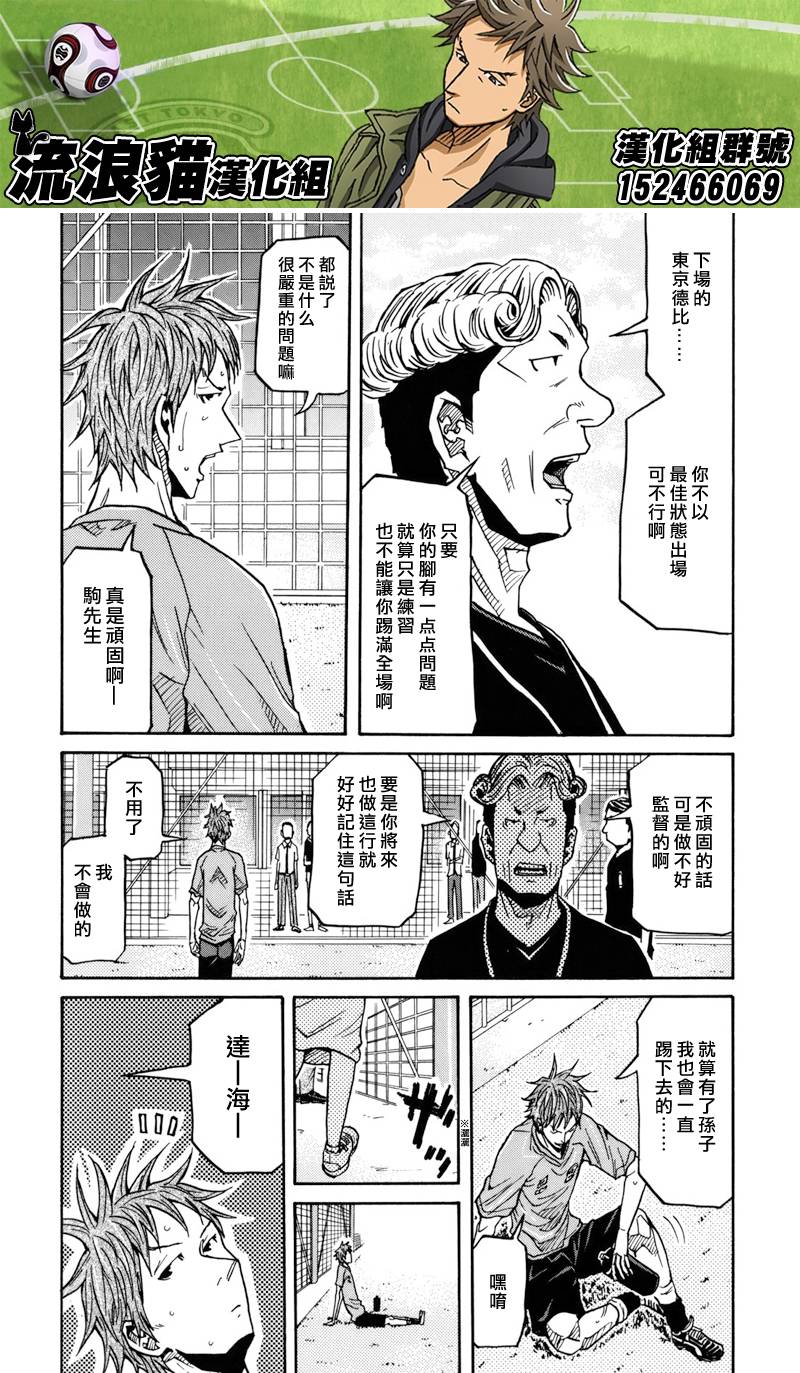 《逆转监督》漫画最新章节第135话免费下拉式在线观看章节第【10】张图片