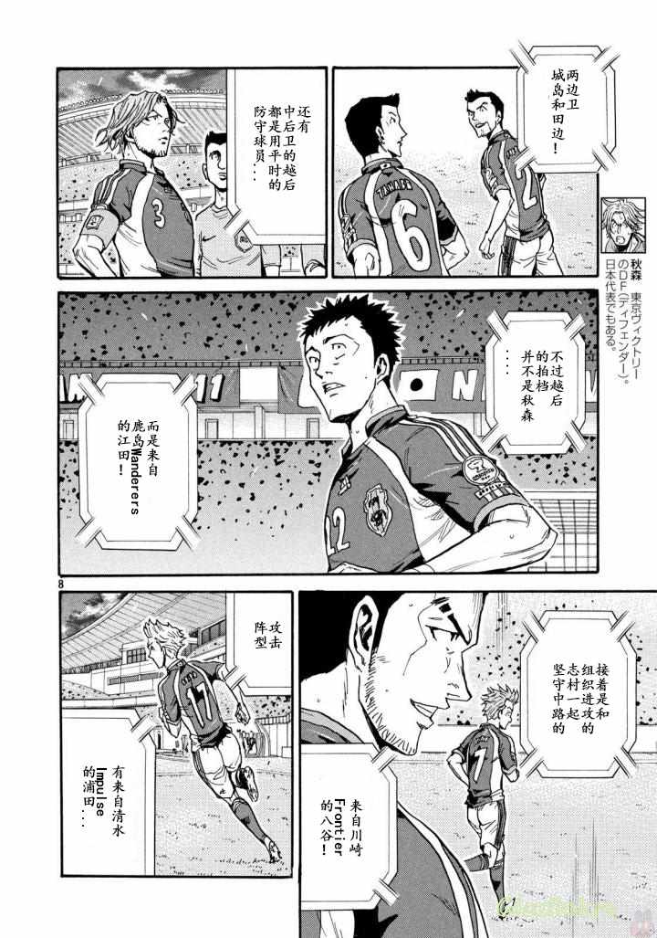 《逆转监督》漫画最新章节第467话免费下拉式在线观看章节第【8】张图片