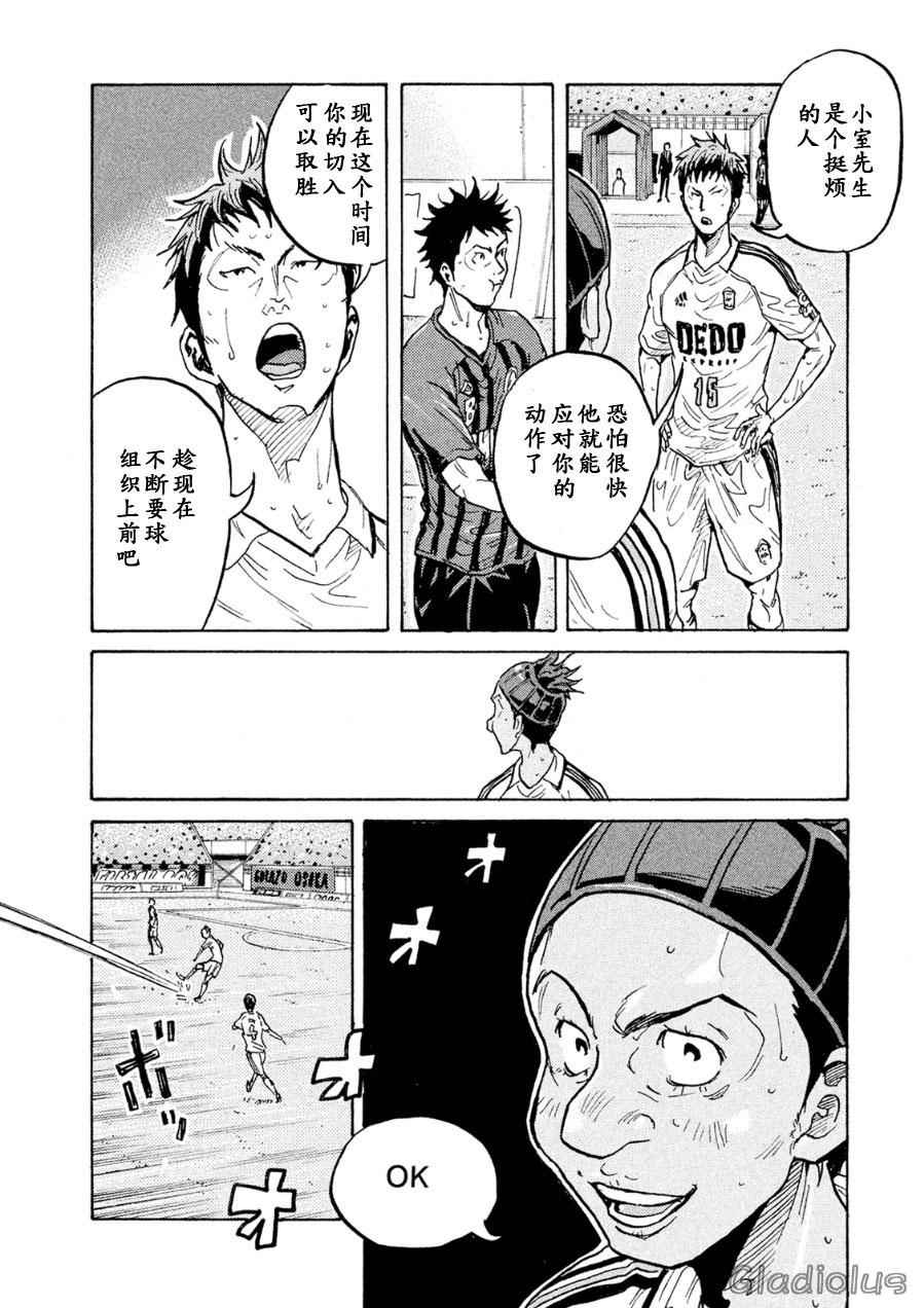 《逆转监督》漫画最新章节第335话免费下拉式在线观看章节第【18】张图片