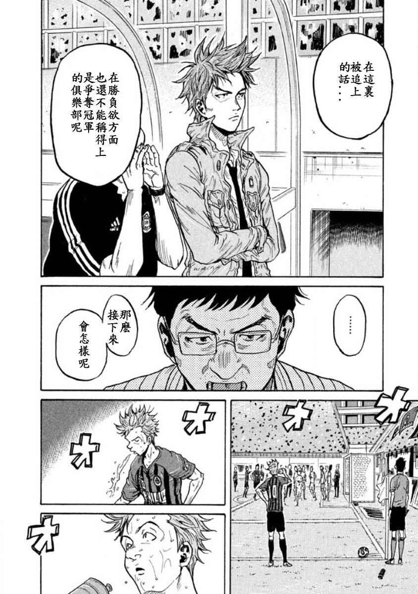 《逆转监督》漫画最新章节第350话免费下拉式在线观看章节第【12】张图片