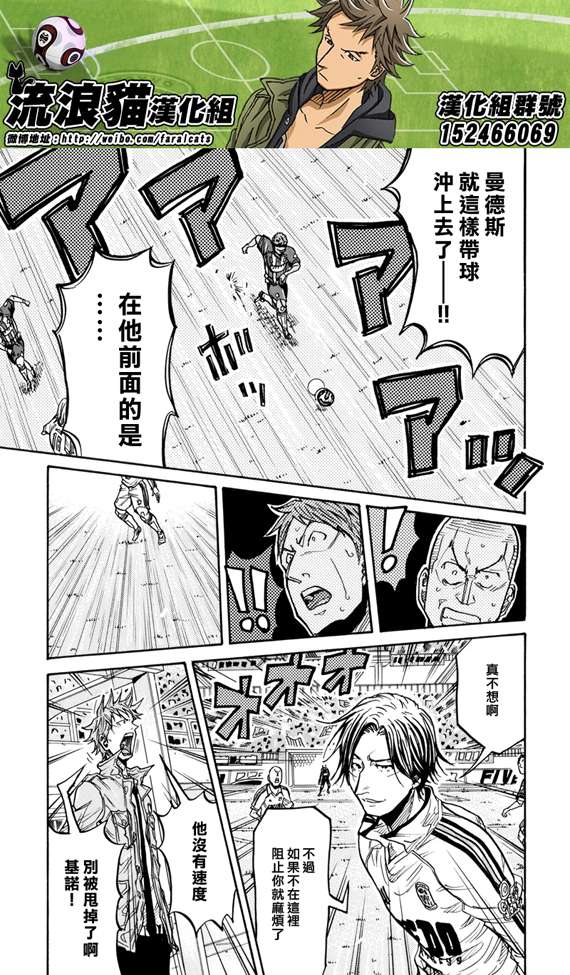 《逆转监督》漫画最新章节第199话免费下拉式在线观看章节第【17】张图片