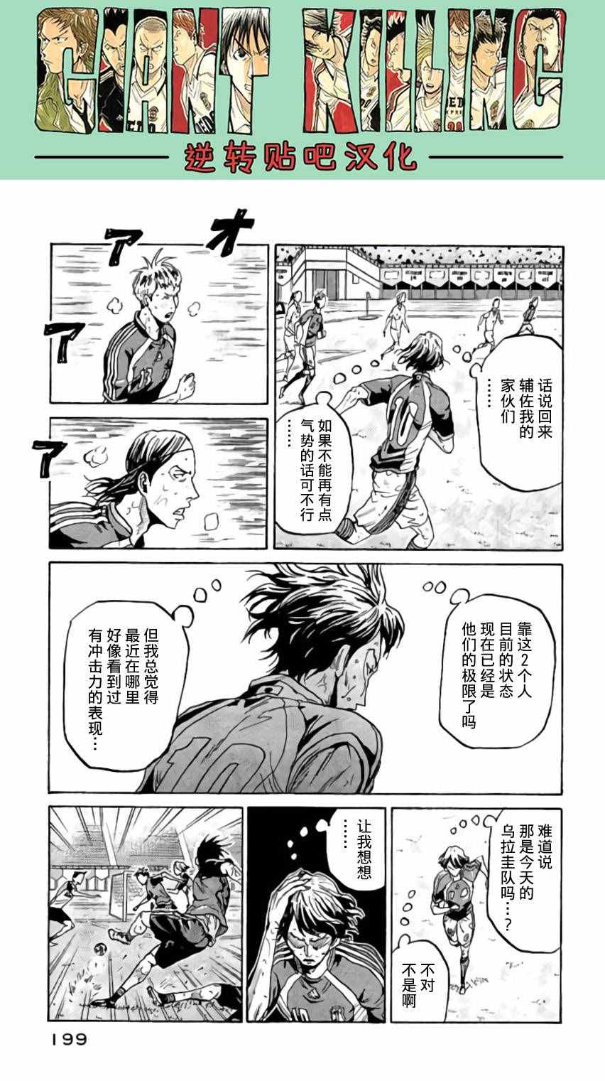 《逆转监督》漫画最新章节第376话免费下拉式在线观看章节第【18】张图片