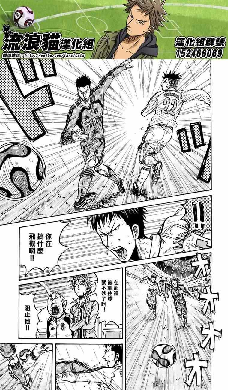 《逆转监督》漫画最新章节第57话免费下拉式在线观看章节第【7】张图片