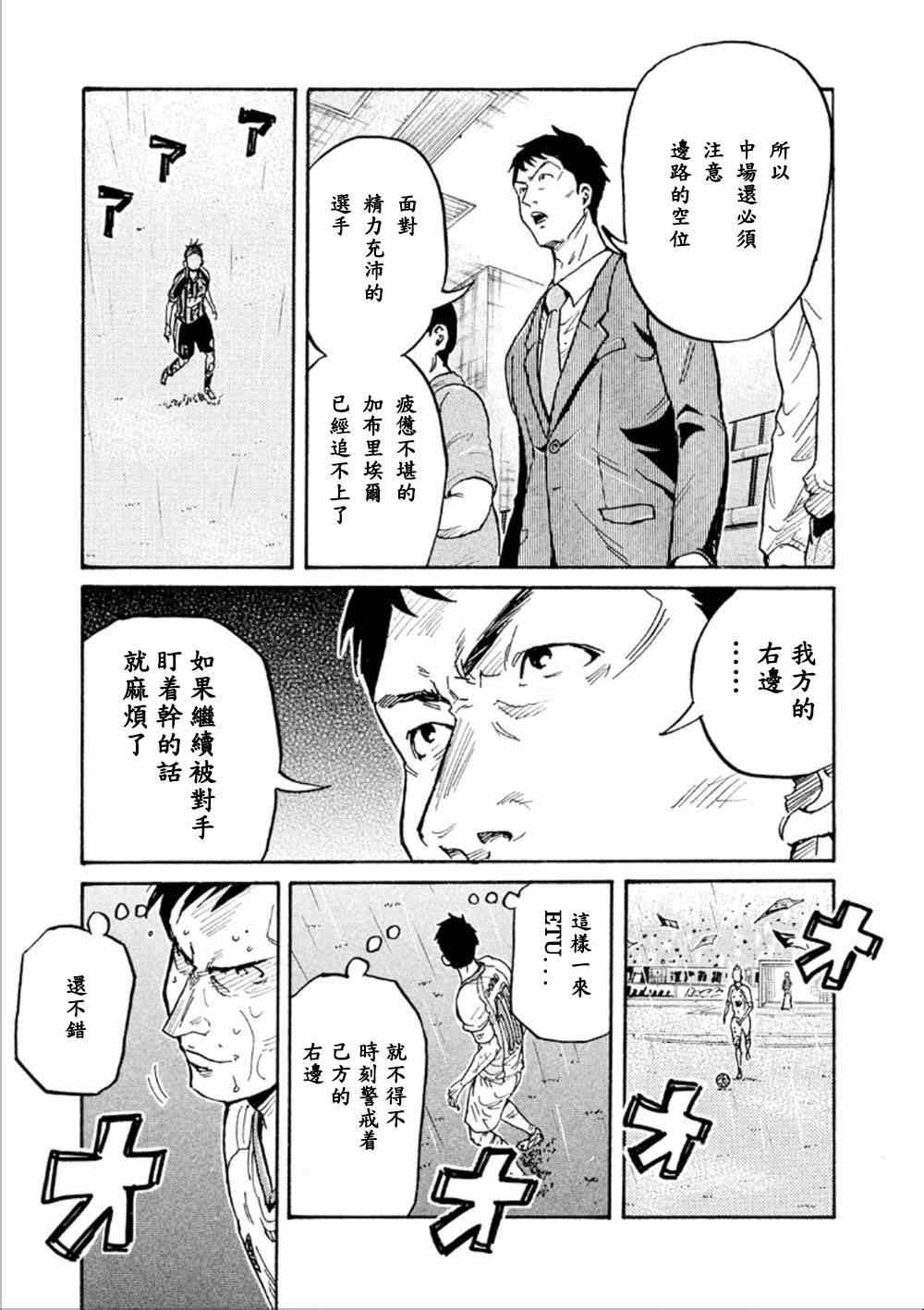 《逆转监督》漫画最新章节第323话免费下拉式在线观看章节第【18】张图片