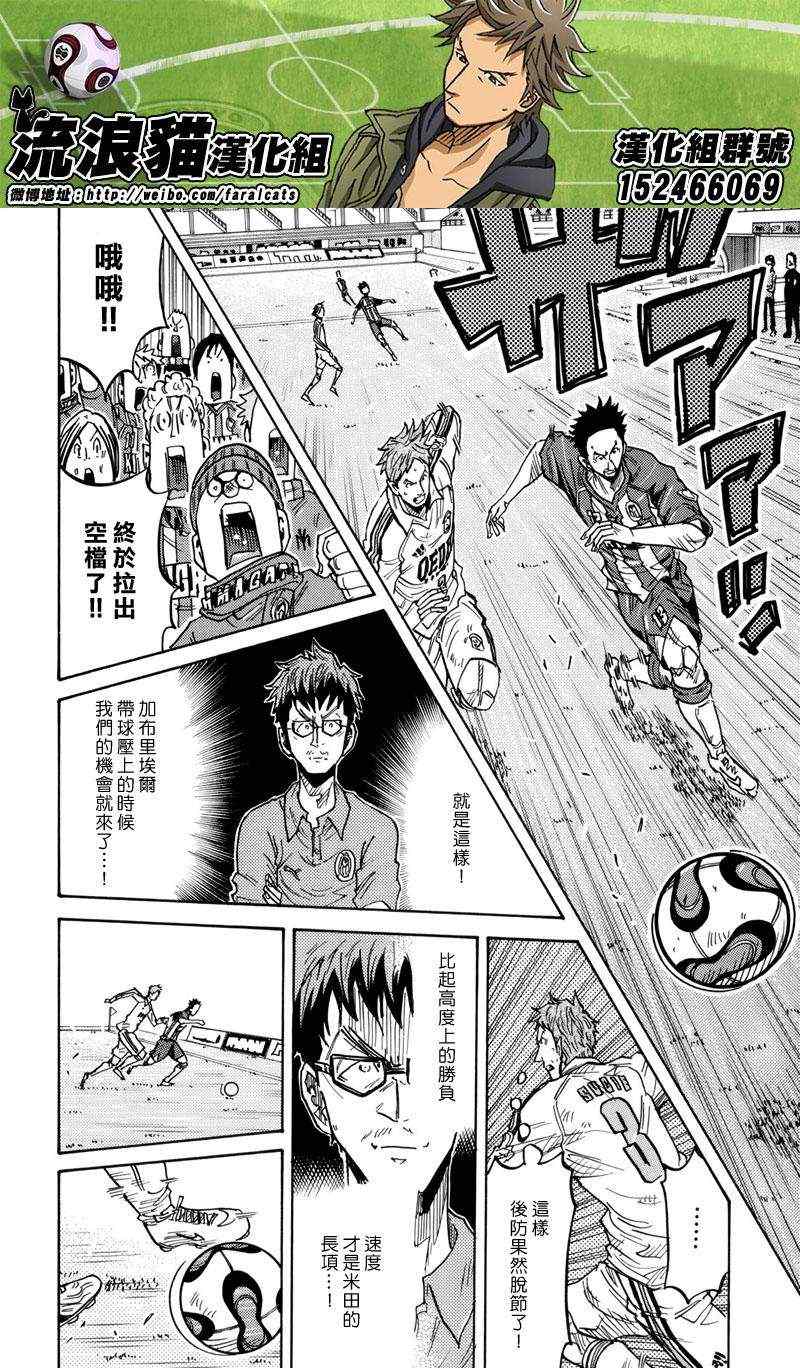 《逆转监督》漫画最新章节第207话免费下拉式在线观看章节第【10】张图片