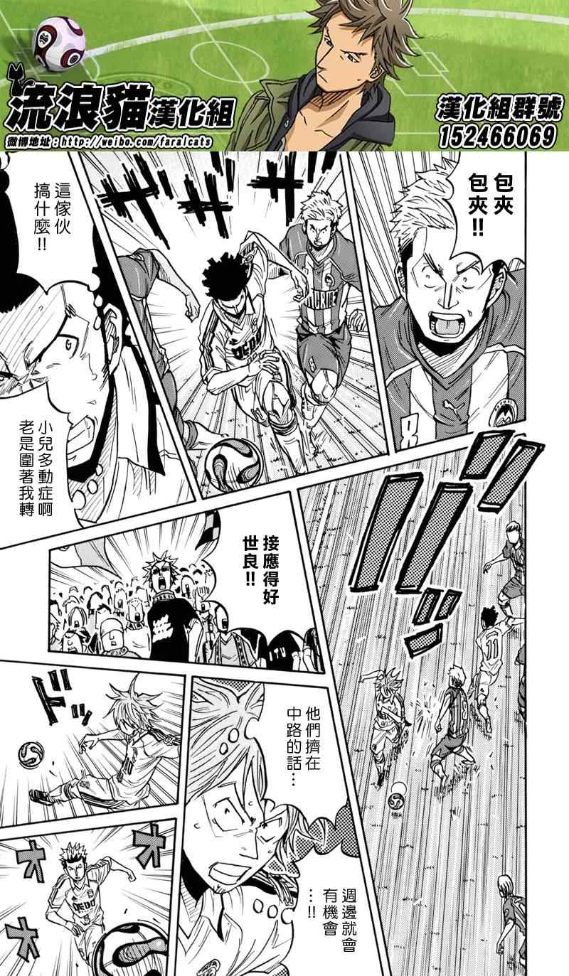 《逆转监督》漫画最新章节第187话免费下拉式在线观看章节第【20】张图片