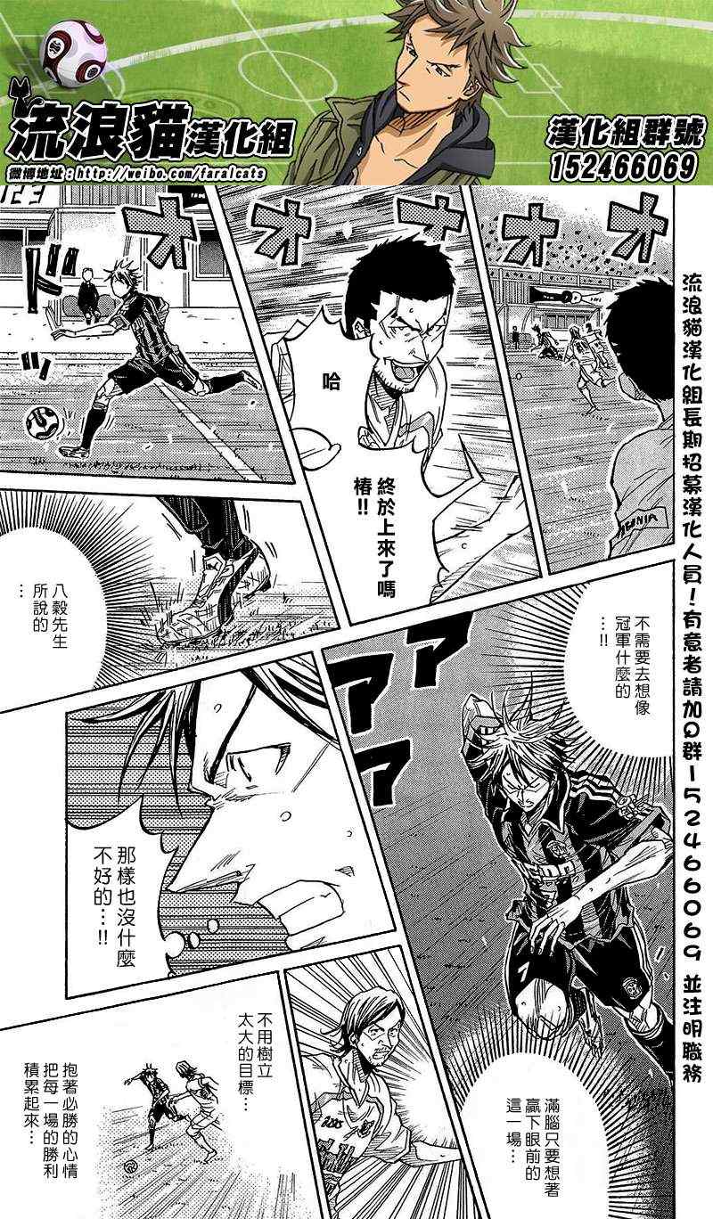 《逆转监督》漫画最新章节第220话免费下拉式在线观看章节第【3】张图片