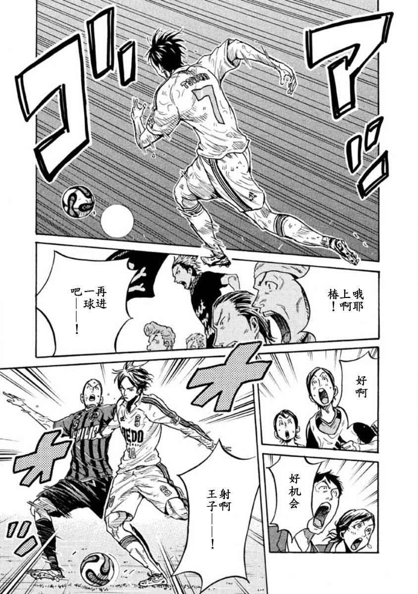 《逆转监督》漫画最新章节第349话免费下拉式在线观看章节第【9】张图片