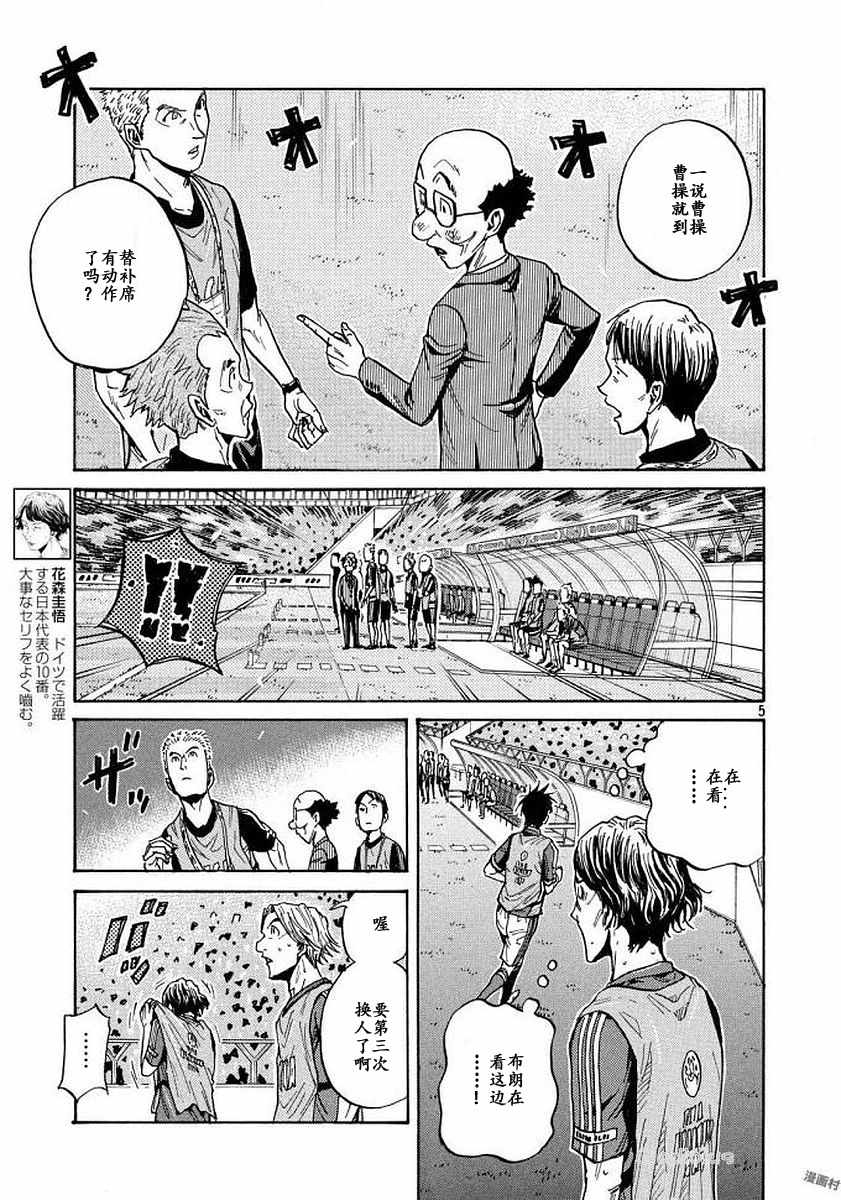 《逆转监督》漫画最新章节第471话免费下拉式在线观看章节第【5】张图片