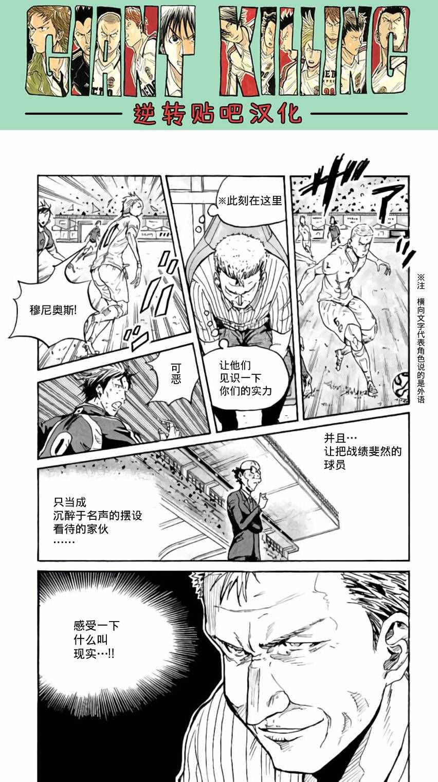 《逆转监督》漫画最新章节第375话免费下拉式在线观看章节第【18】张图片