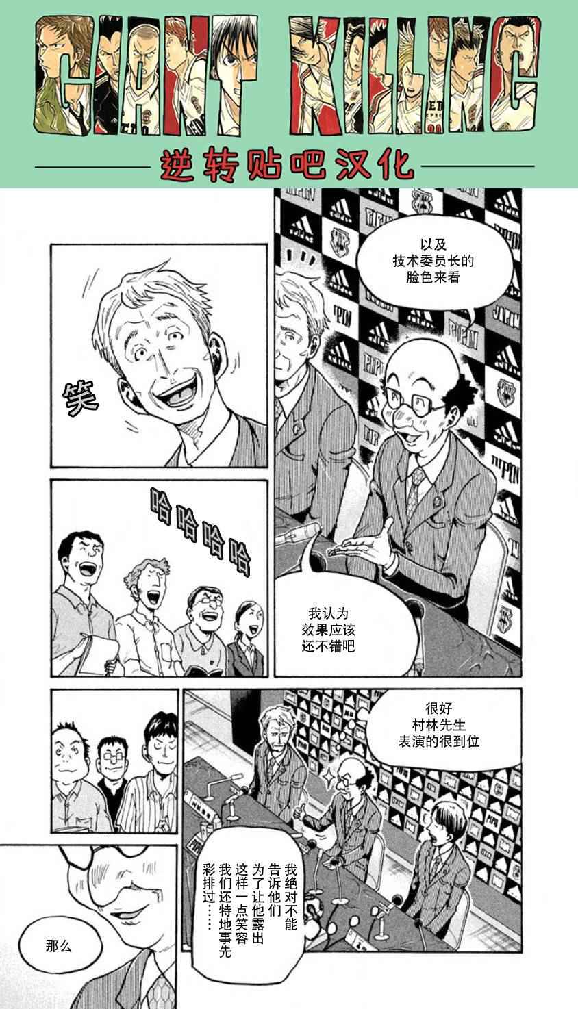 《逆转监督》漫画最新章节第354话免费下拉式在线观看章节第【7】张图片