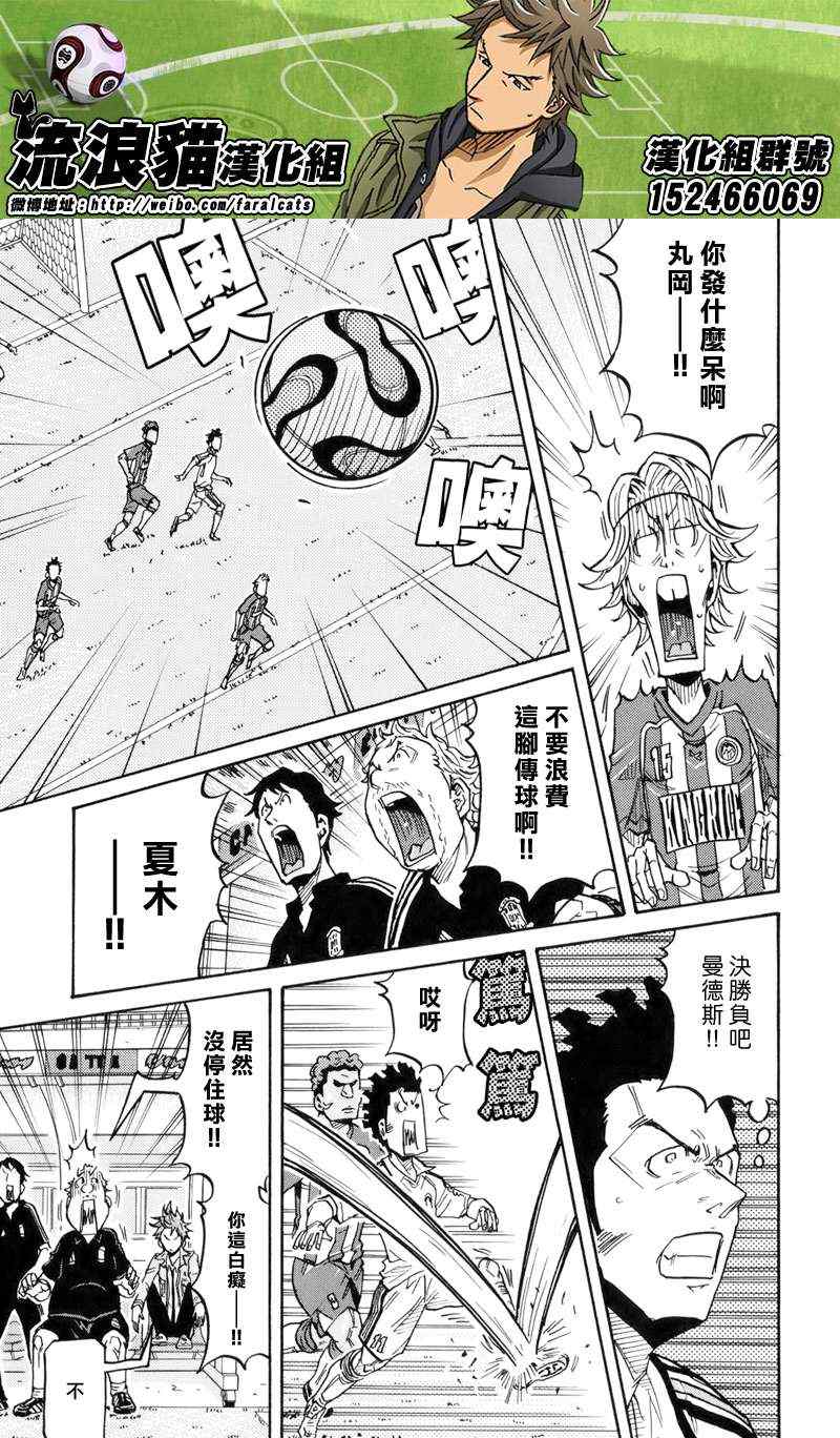 《逆转监督》漫画最新章节第186话免费下拉式在线观看章节第【19】张图片