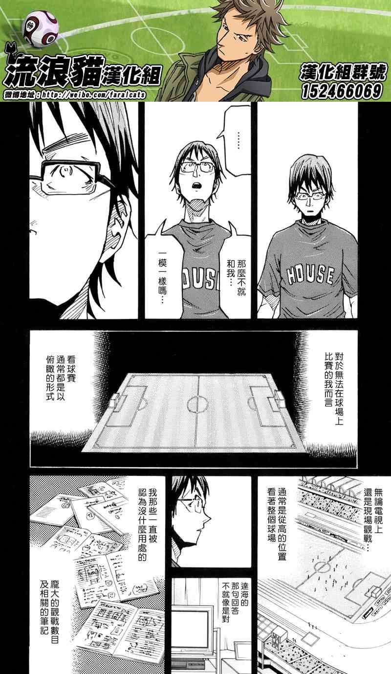 《逆转监督》漫画最新章节第190话免费下拉式在线观看章节第【10】张图片