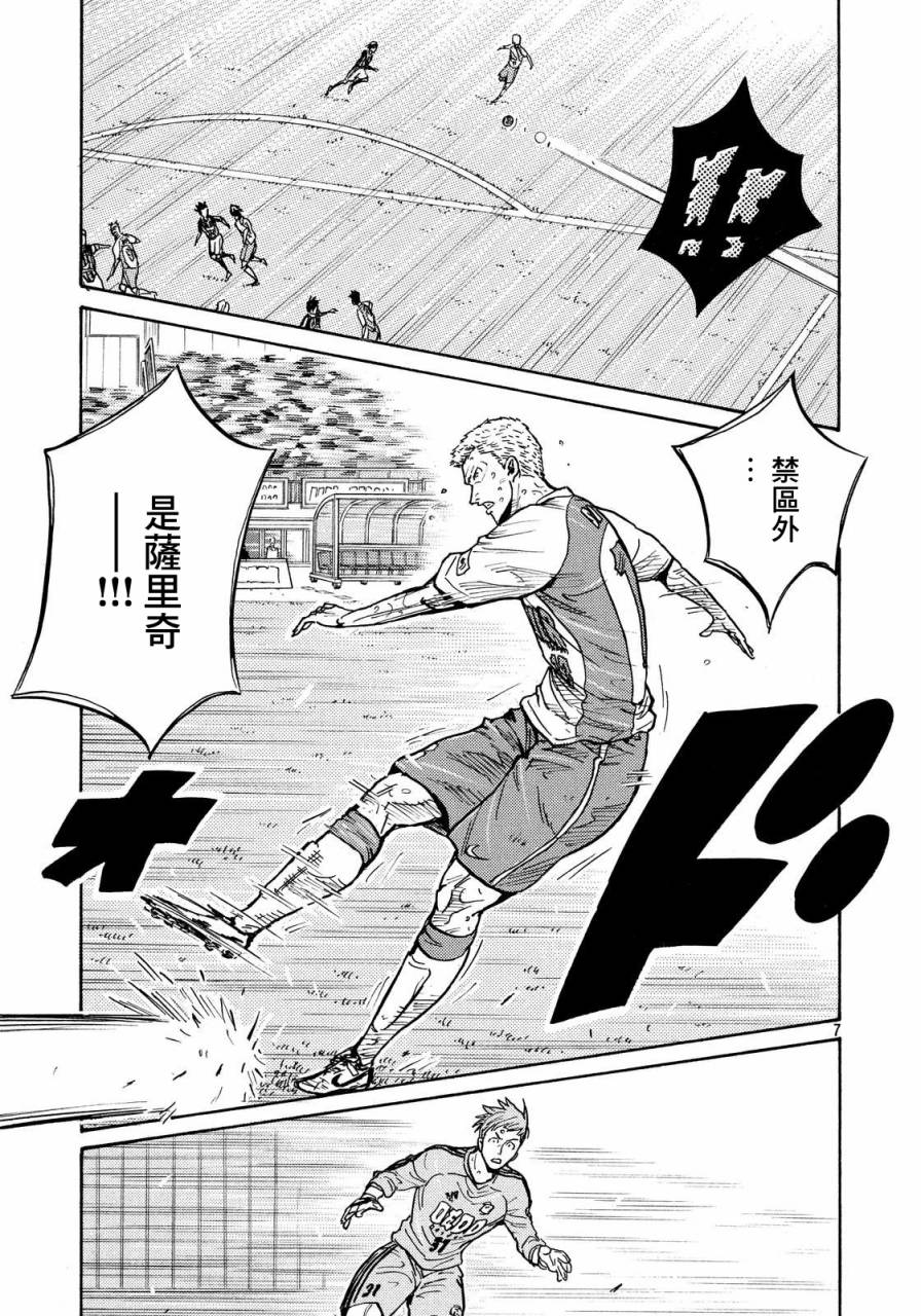 《逆转监督》漫画最新章节第436话免费下拉式在线观看章节第【6】张图片