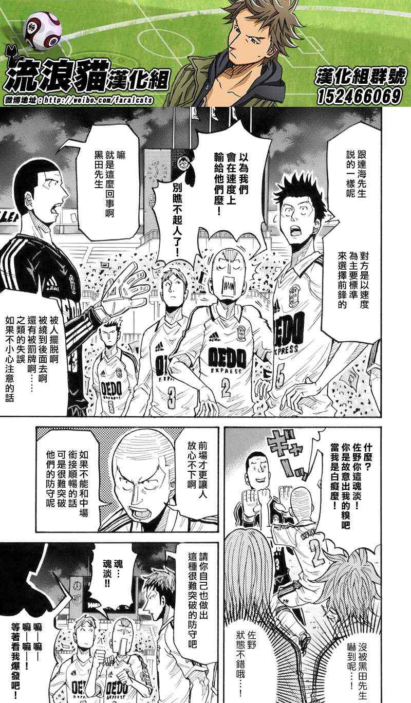 《逆转监督》漫画最新章节第185话免费下拉式在线观看章节第【5】张图片