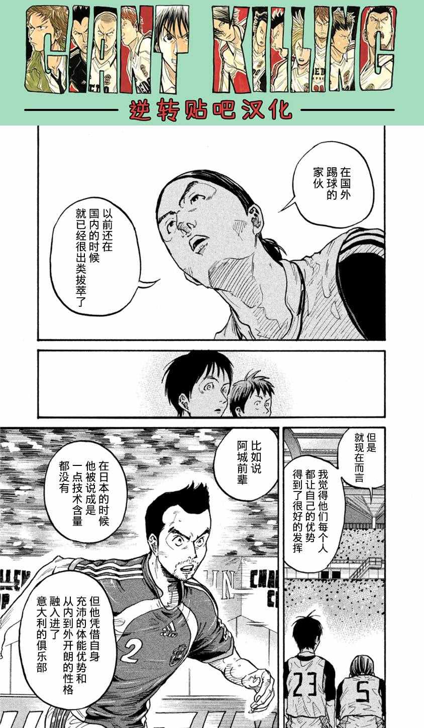 《逆转监督》漫画最新章节第362话免费下拉式在线观看章节第【10】张图片