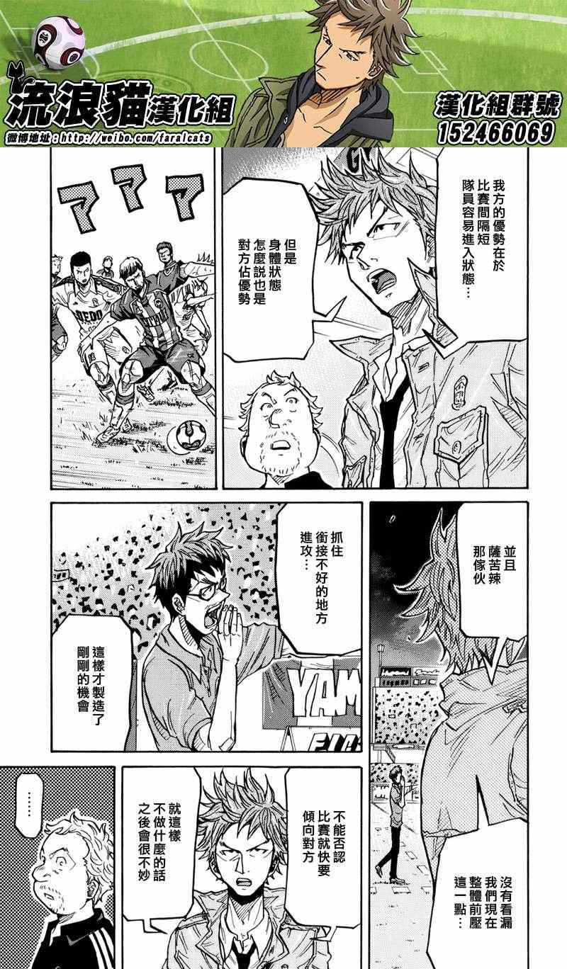 《逆转监督》漫画最新章节第200话免费下拉式在线观看章节第【16】张图片