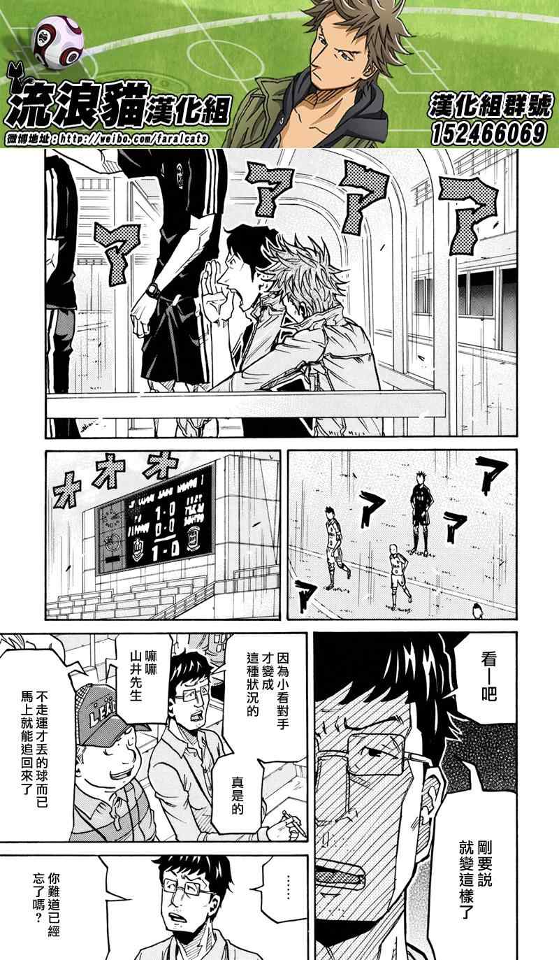 《逆转监督》漫画最新章节第166话免费下拉式在线观看章节第【10】张图片
