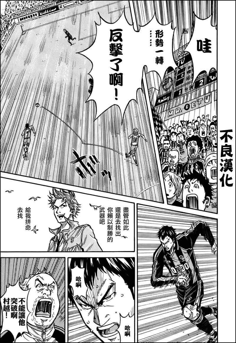 《逆转监督》漫画最新章节第20话免费下拉式在线观看章节第【9】张图片