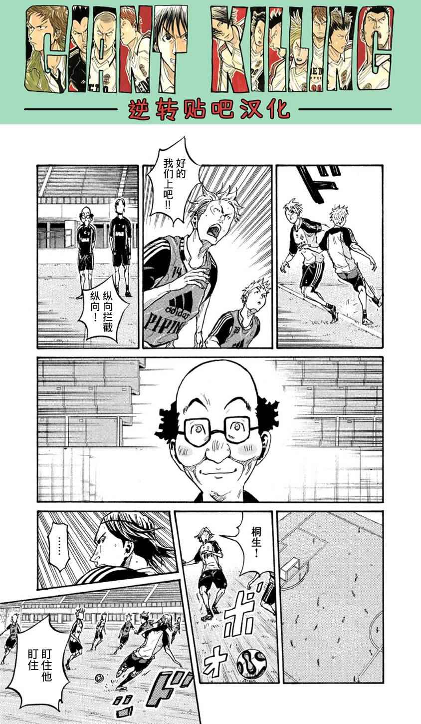 《逆转监督》漫画最新章节第359话免费下拉式在线观看章节第【11】张图片