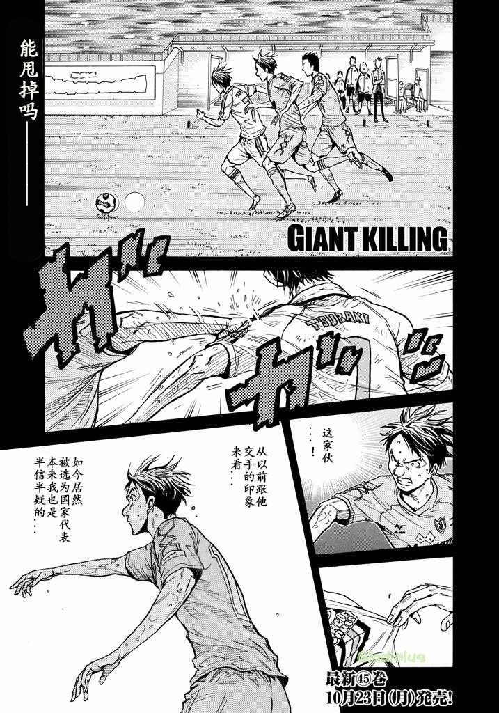 《逆转监督》漫画最新章节第455话免费下拉式在线观看章节第【1】张图片