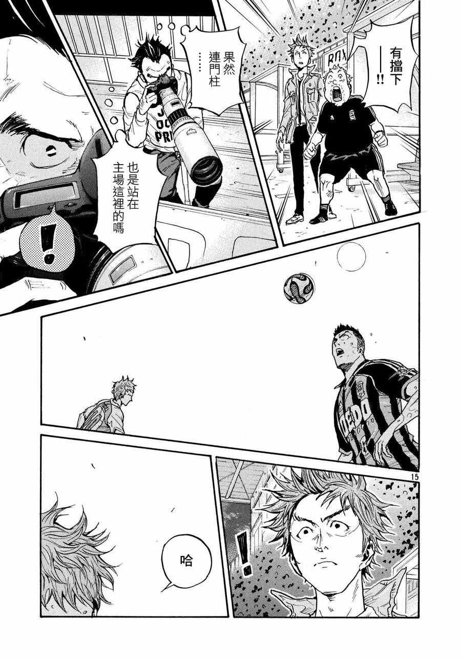 《逆转监督》漫画最新章节第423话免费下拉式在线观看章节第【14】张图片