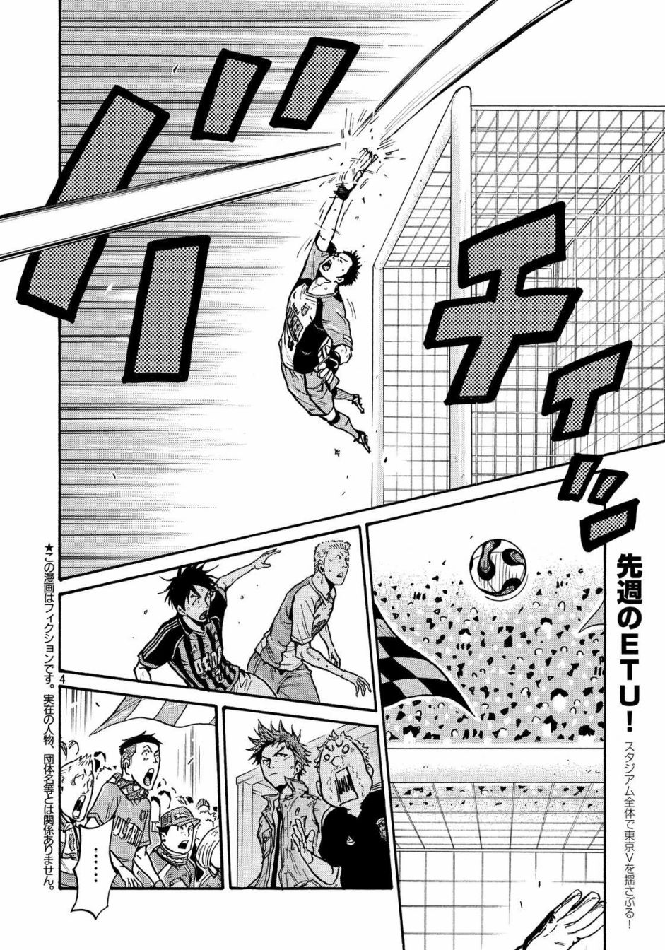 《逆转监督》漫画最新章节第431话免费下拉式在线观看章节第【3】张图片