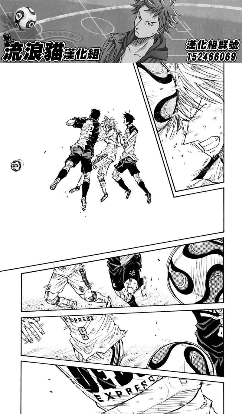 《逆转监督》漫画最新章节第102话免费下拉式在线观看章节第【10】张图片