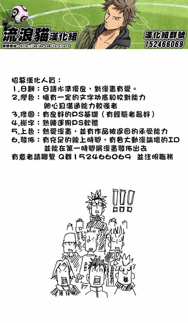 《逆转监督》漫画最新章节第76话免费下拉式在线观看章节第【19】张图片