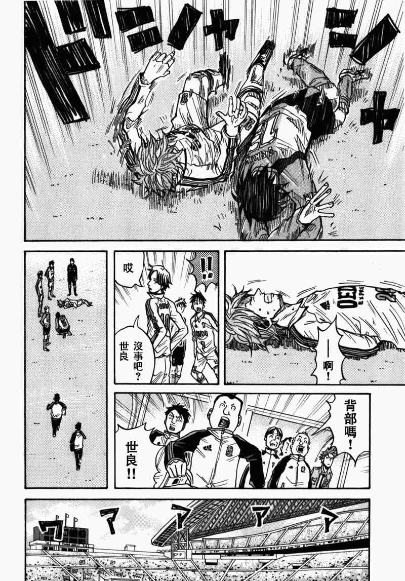 《逆转监督》漫画最新章节第40话免费下拉式在线观看章节第【12】张图片