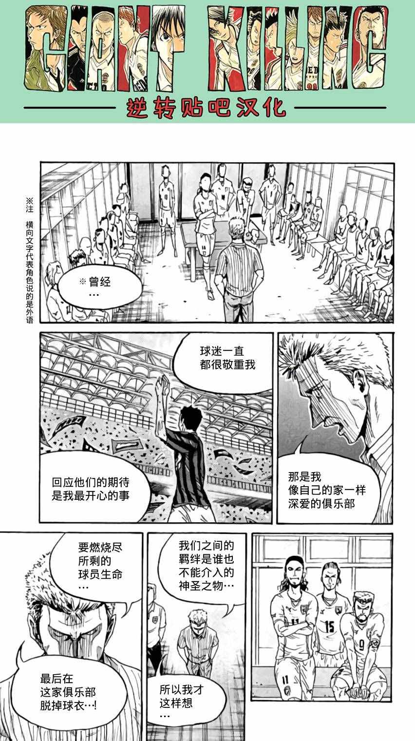 《逆转监督》漫画最新章节第370话免费下拉式在线观看章节第【20】张图片