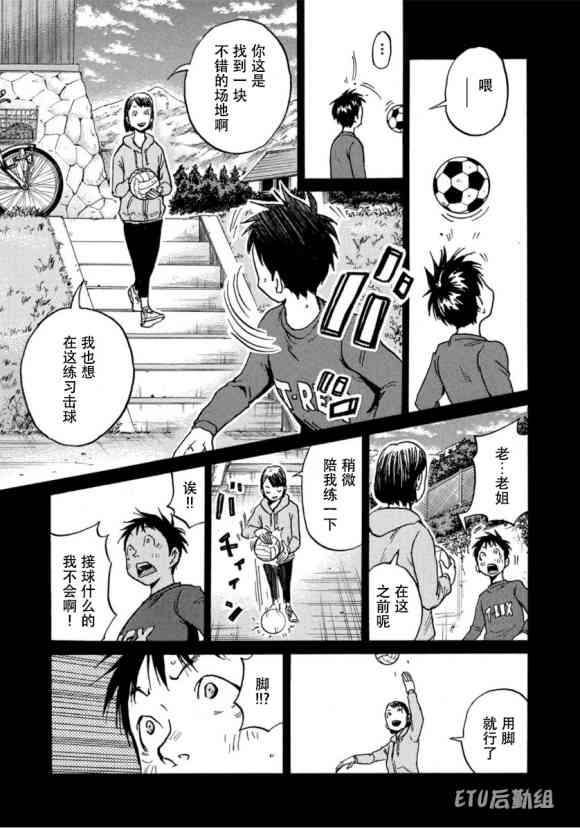 《逆转监督》漫画最新章节第575话免费下拉式在线观看章节第【9】张图片