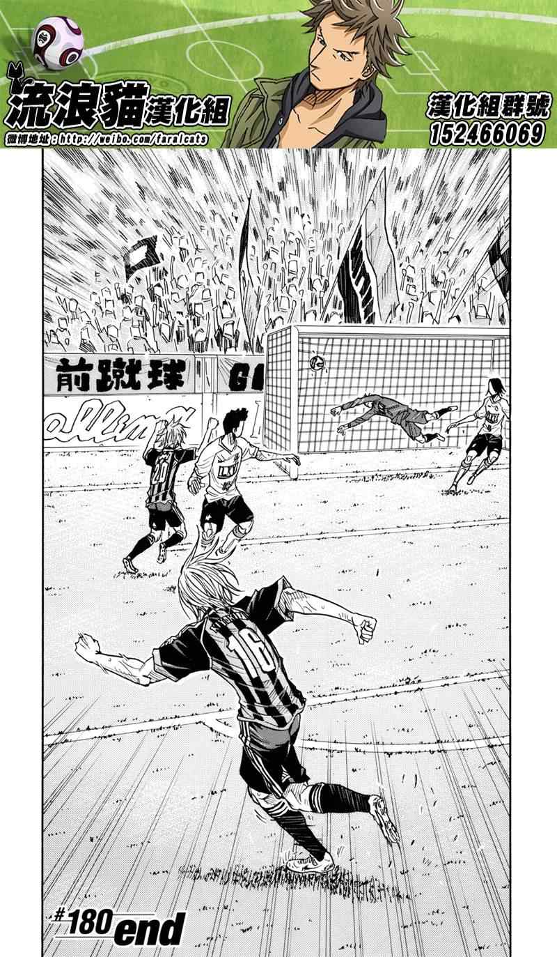 《逆转监督》漫画最新章节第180话免费下拉式在线观看章节第【20】张图片