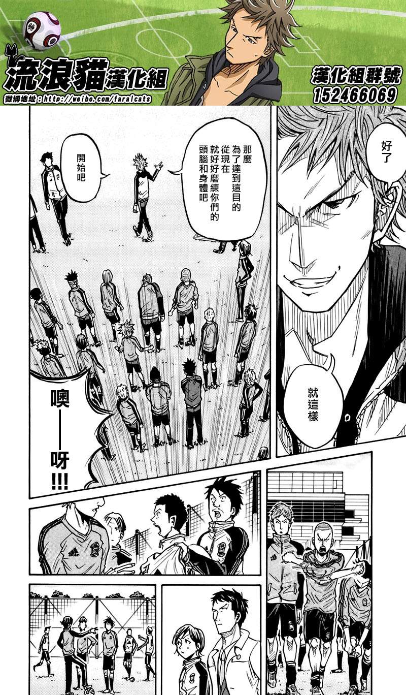 《逆转监督》漫画最新章节第59话免费下拉式在线观看章节第【12】张图片