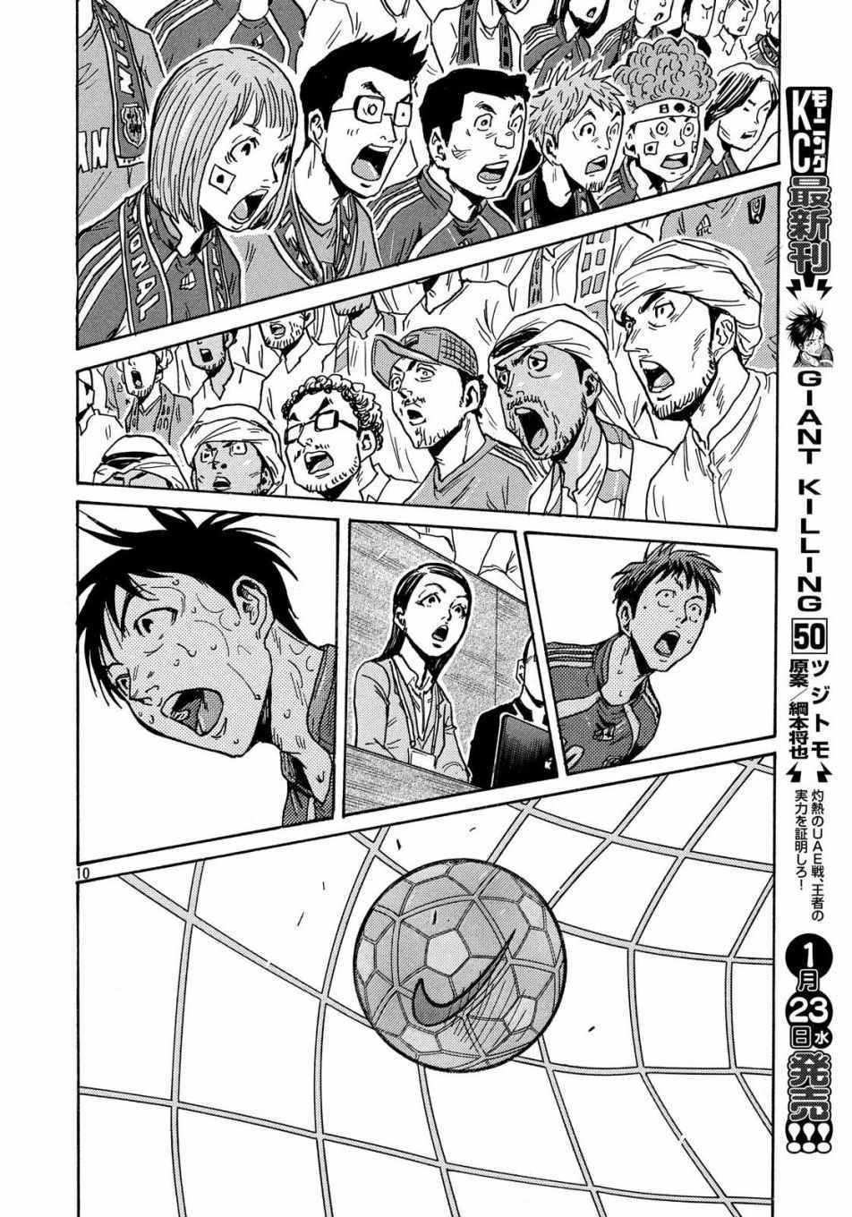 《逆转监督》漫画最新章节第504话免费下拉式在线观看章节第【10】张图片