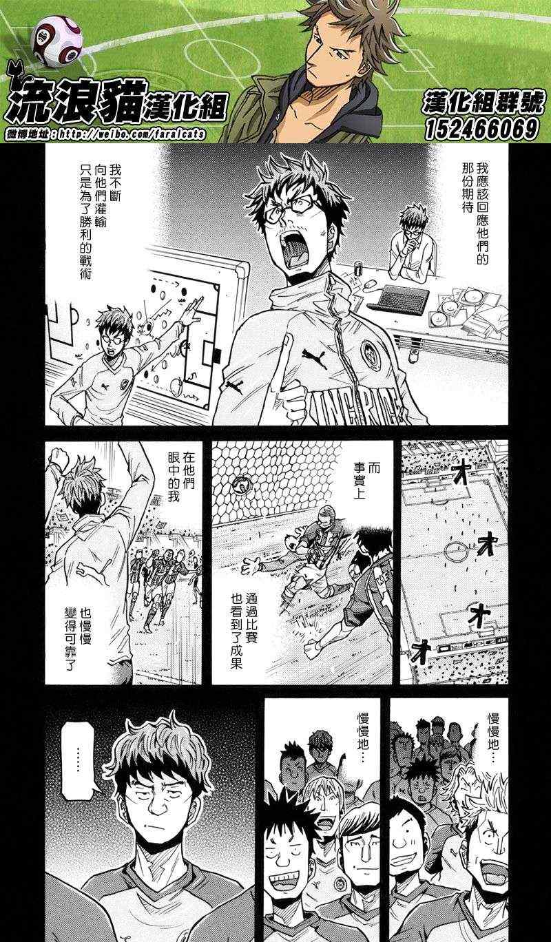 《逆转监督》漫画最新章节第196话免费下拉式在线观看章节第【8】张图片