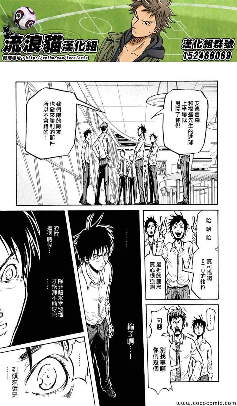 《逆转监督》漫画最新章节第277话免费下拉式在线观看章节第【15】张图片