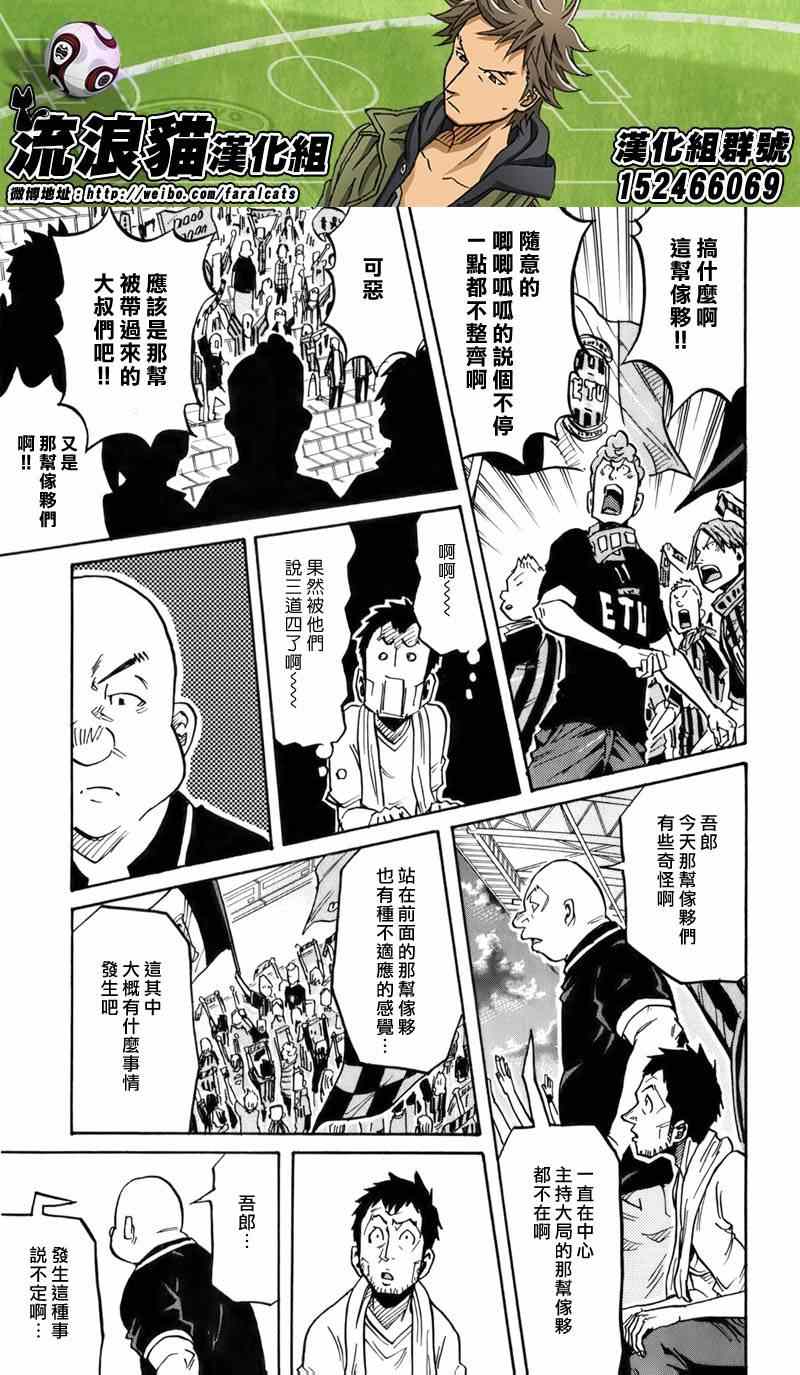 《逆转监督》漫画最新章节第244话免费下拉式在线观看章节第【15】张图片