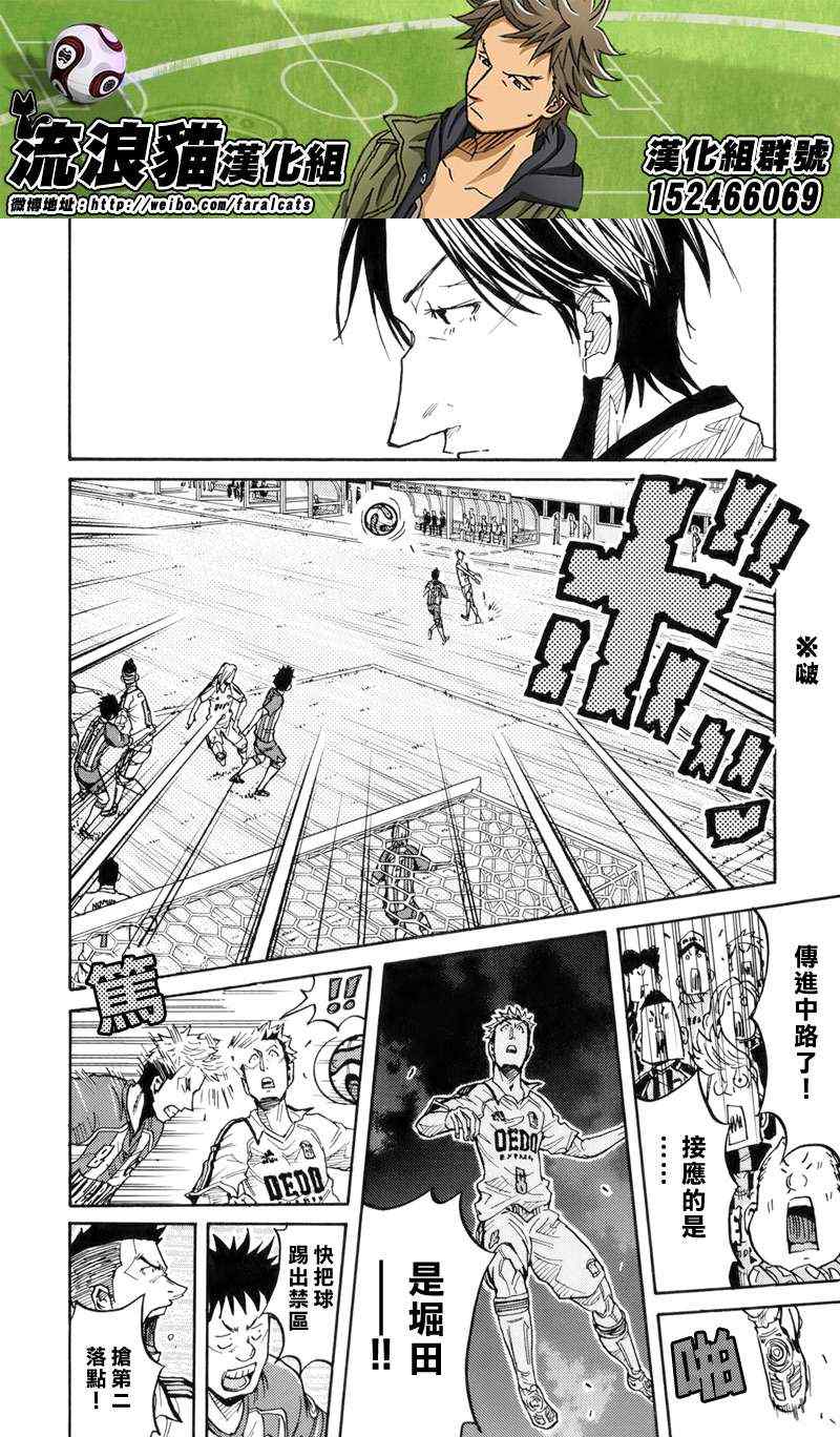 《逆转监督》漫画最新章节第186话免费下拉式在线观看章节第【4】张图片