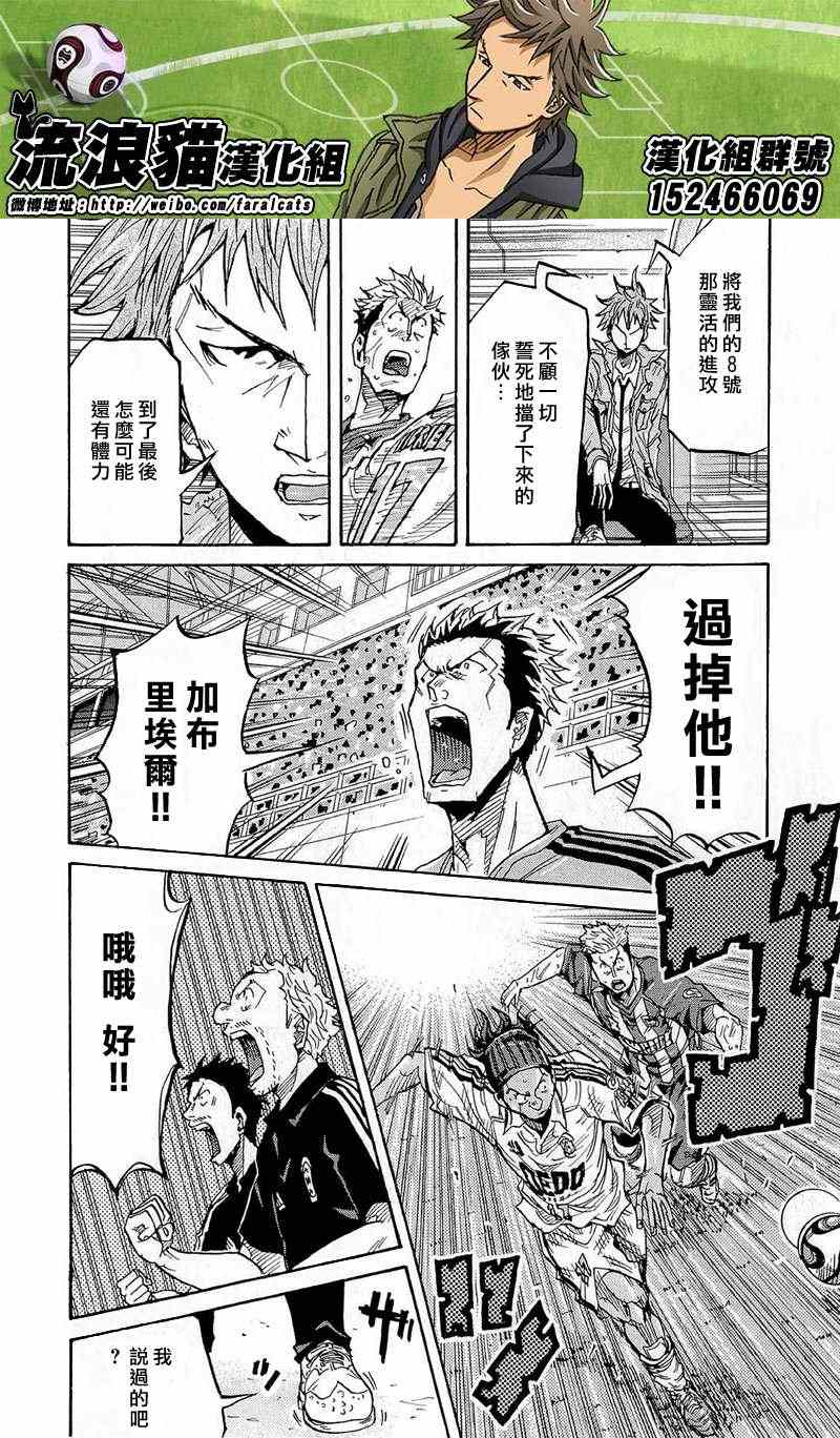 《逆转监督》漫画最新章节第209话免费下拉式在线观看章节第【8】张图片