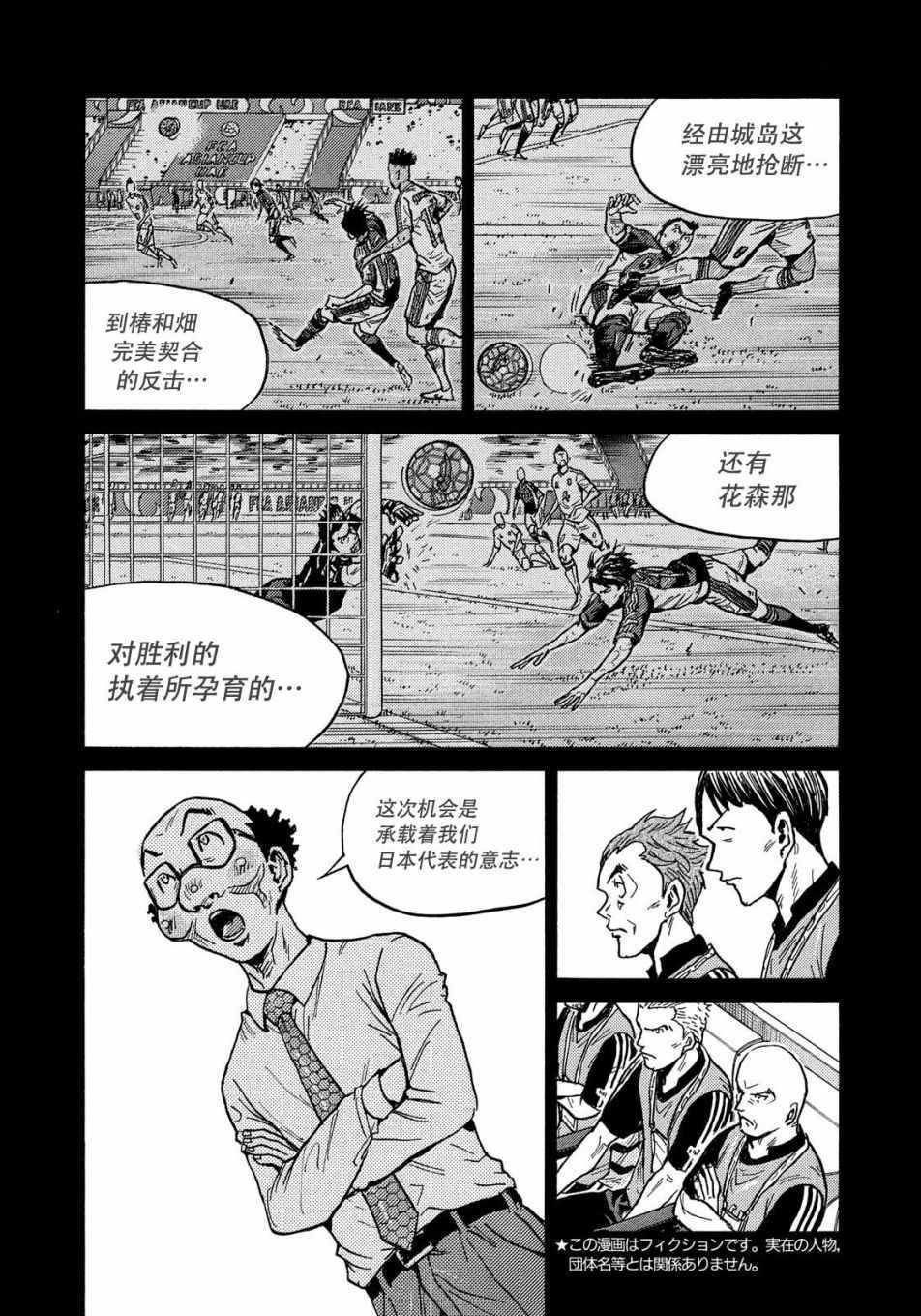 《逆转监督》漫画最新章节第508话免费下拉式在线观看章节第【2】张图片