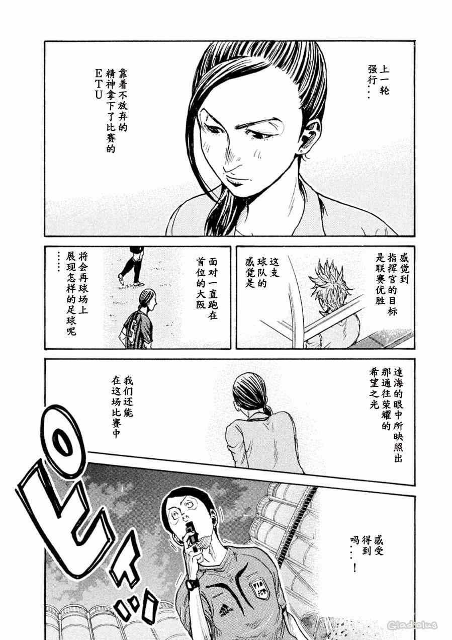 《逆转监督》漫画最新章节第331话免费下拉式在线观看章节第【12】张图片